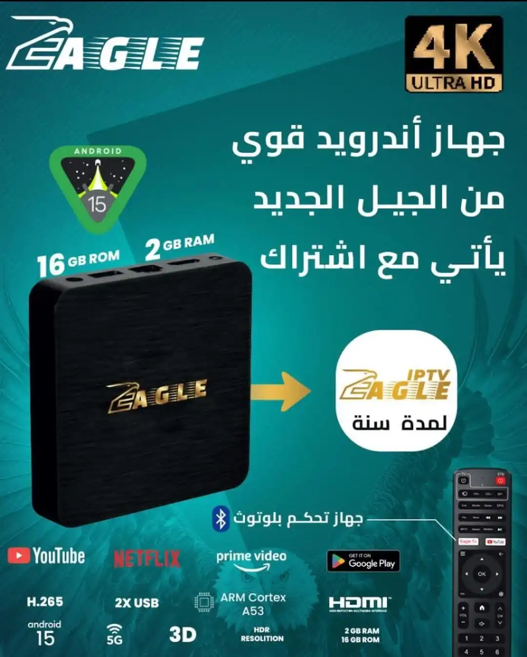 EAGLE Box TV Android 15 Ultra HD RAM 2Go Stockage 16Go 5G + 12 mois d'abonnement