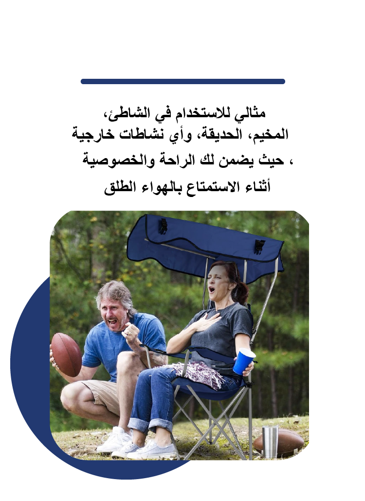 Image de Chaise Pliante Confort avec parasole - Unbranded