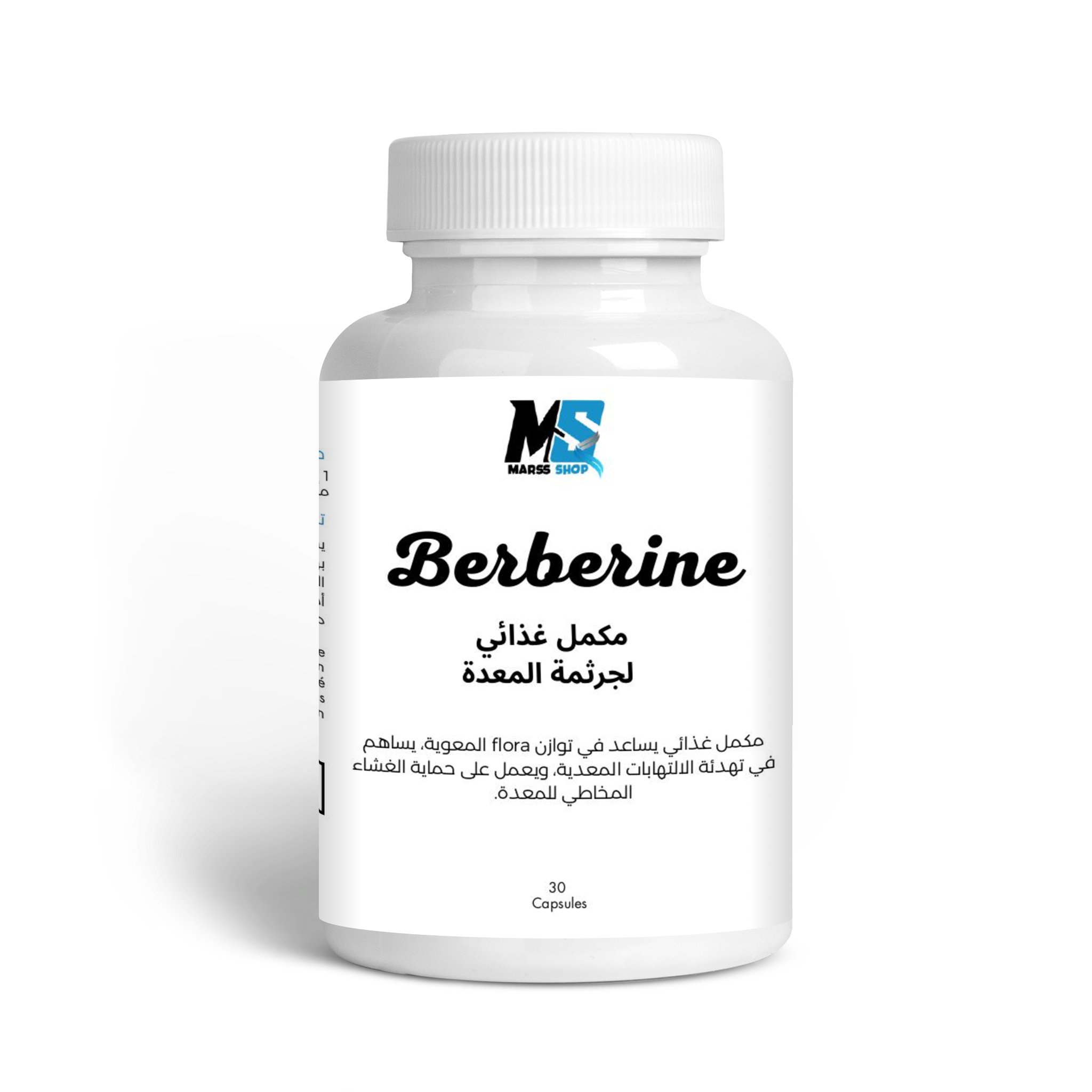 مكمل غذائي لجرثمة المعدة