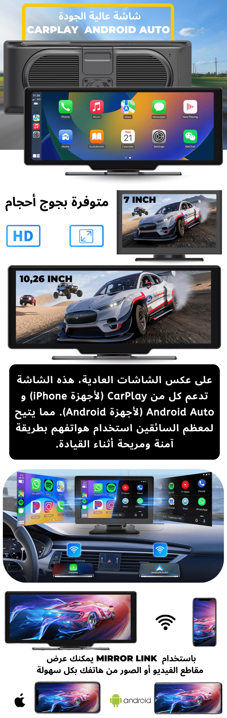 Screen smart phone
