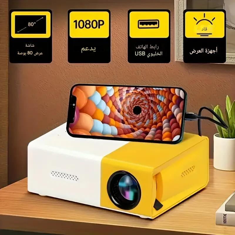 YG-300 Mini Cinema Home Projecteur