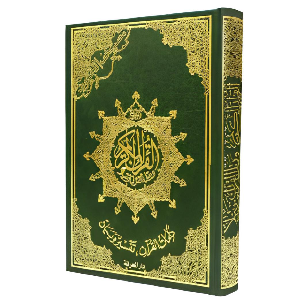 Coran Tajweed Hafs, dimensions 24*17, version économique